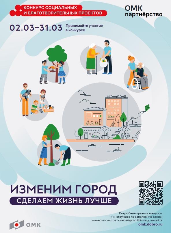 Объявлен конкурс